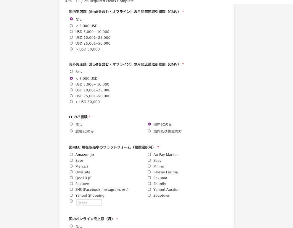 海外向けEC販売の経験の有無