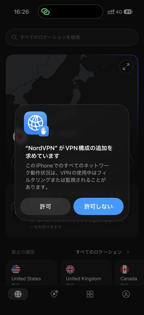 NordVPV-setting-kyoka