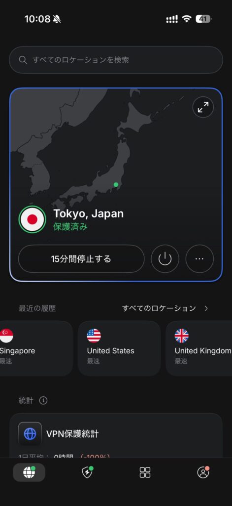 カフェのWi-Fi接続中にNordVPNで保護済みと表示されたiPhoneの画面