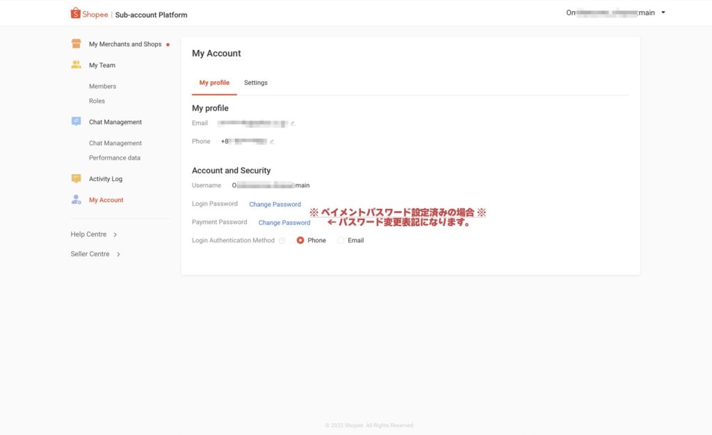 ShopeeのPayment Password（Payoneer連携用パスワード）を再設定する画面。ウォレットのパスワードの入力欄が表示されている