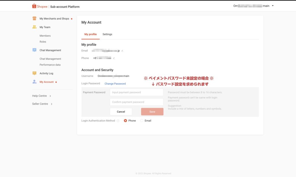 ShopeeのPayment Password（Payoneer連携用パスワード）を設定する画面。ウォレットのパスワードの入力欄が表示されている